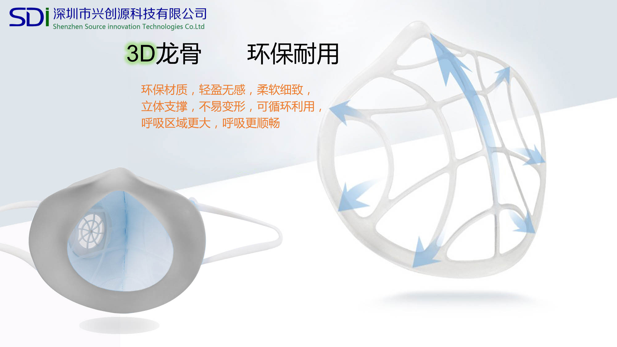 麗源3D支架款