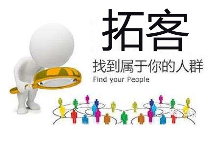 美容院拓客是过程,留客才是目的 美容院拓客是过程,留客才是目的