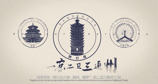 动画制作副中心极简史,大运河畔千年传奇! 动画制作副中心极简史,大运河畔千年传奇!