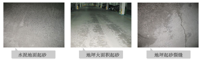 混凝土染色渗透地坪 混凝土染色渗透地坪