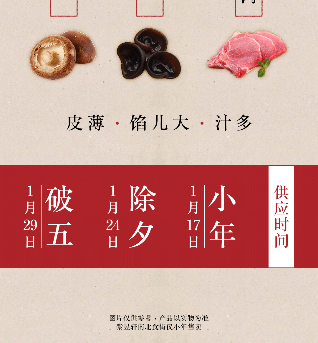 【饺子】年味顶流！