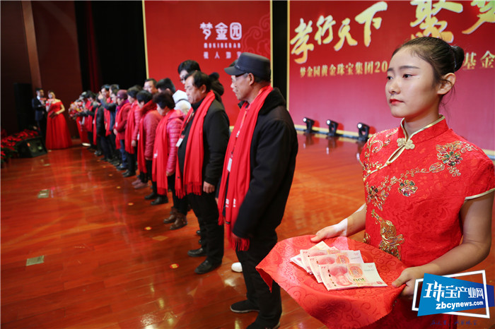 发放190余万元，温暖800余个家庭  梦金园第七届孝心基金发放仪式举行