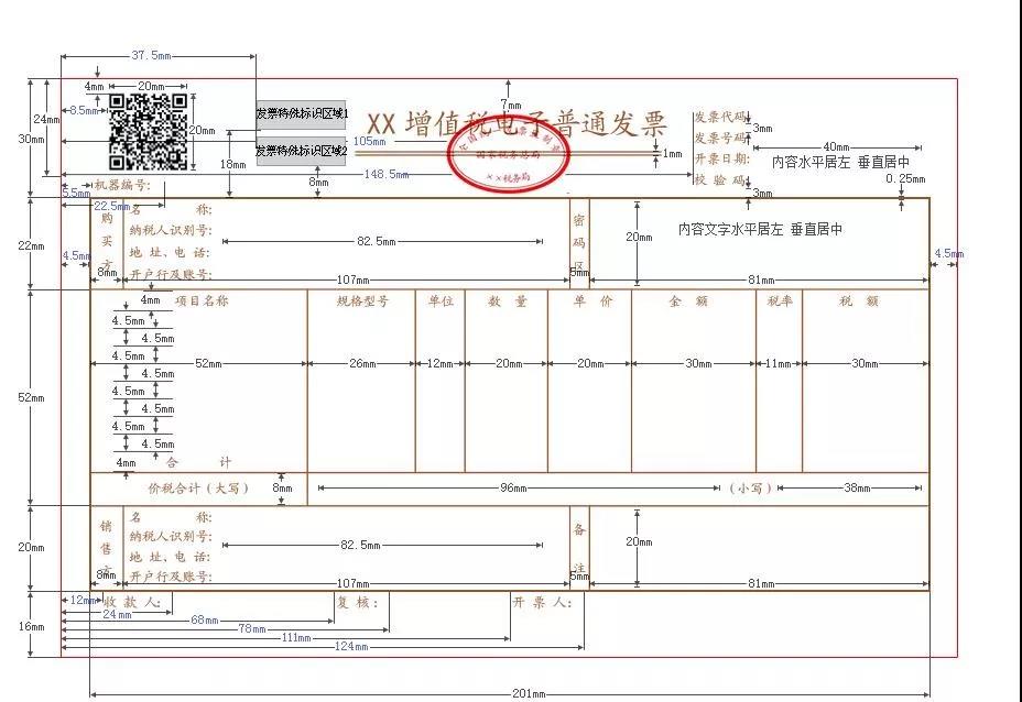 关于增值税发票综合服务平台等事项的公告 关于增值税发票综合服务平台等事项的公告