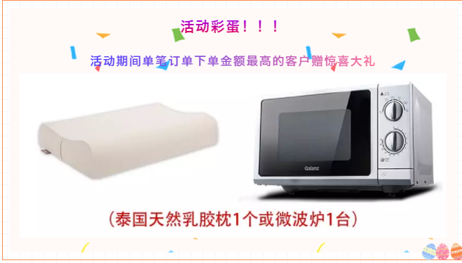 开学赢好礼，还在等什么？