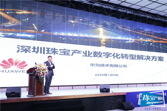 2020首届中国黄金珠宝产业数字化高峰论坛召开 2020首届中国黄金珠宝产业数字化高峰论坛召开
