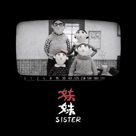 中国导演宋思琪作品《妹妹》获奥斯卡最佳动画短片提名 中国导演宋思琪作品《妹妹》获奥斯卡最佳动画短片提名