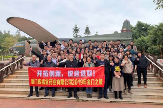 热烈祝贺“传福堂”入选品牌强国示范工程成员单位 热烈祝贺“传福堂”入选品牌强国示范工程成员单位