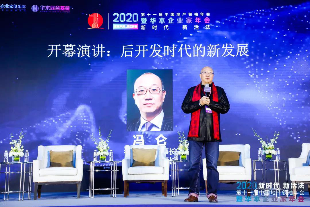 北京英国威廉希尔公司鸿图集团受邀参加2020(第十一届)中国地产领袖年会 北京英国威廉希尔公司鸿图集团受邀参加2020(第十一届)中国地产领袖年会