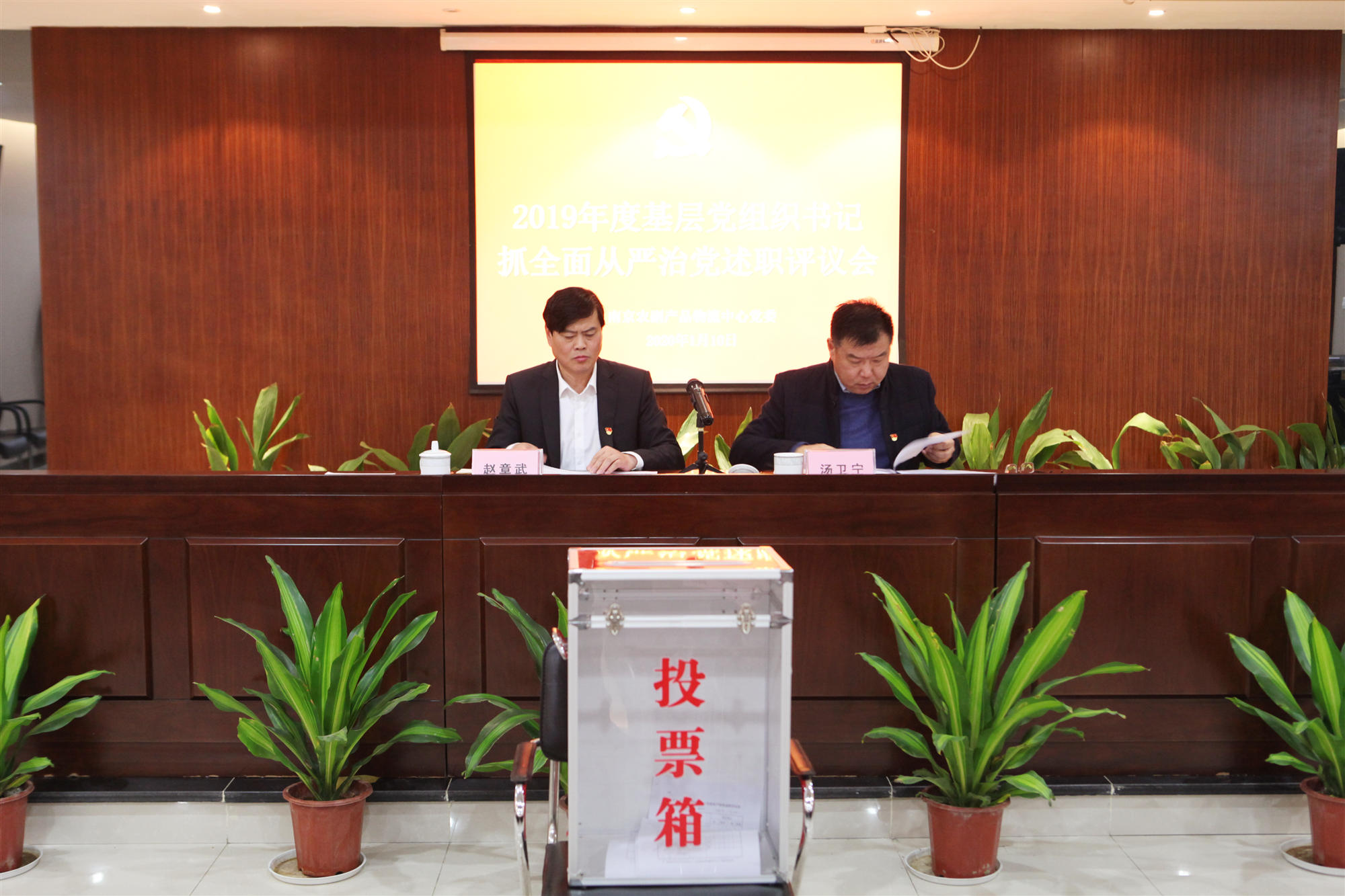 long8龙8首页物流召开2019年度基层党组织书记抓全面从严治党述职评议会 long8龙8首页物流召开2019年度基层党组织书记抓全面从严治党述职评议会