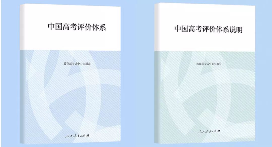 高考考什么？教育部首发《中国高考评价体系》解答
