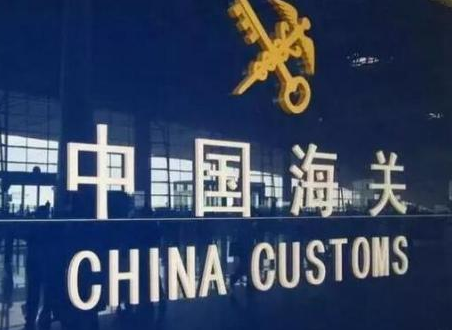 海关去年征税18701亿元 海关去年征税18701亿元