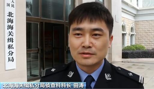 海关总署:2019年立案侦办走私犯罪案件4198起 海关总署:2019年立案侦办走私犯罪案件4198起