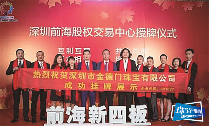 斥资1亿人民币 金德门珠宝深圳总部即将乔迁 斥资1亿人民币 金德门珠宝深圳总部即将乔迁