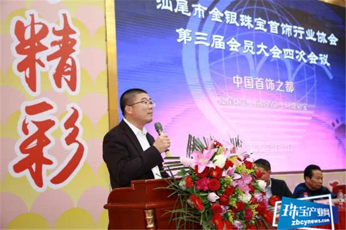 同心同行,共绘精彩,再创辉煌 汕尾市金银珠宝首饰行业协会三届四次会议暨年会在海丰举行 同心同行,共绘精彩,再创辉煌 汕尾市金银珠宝首饰行业协会三届四次会议暨年会在海丰举行