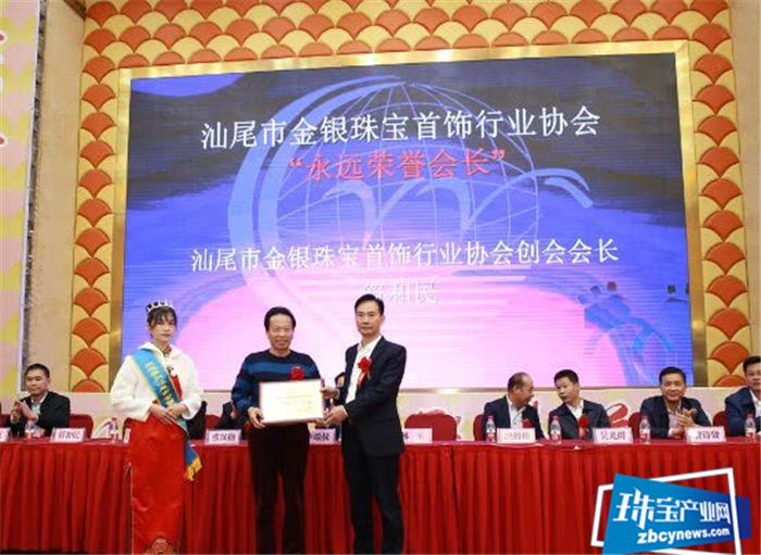 同心同行,共绘精彩,再创辉煌 汕尾市金银珠宝首饰行业协会三届四次会议暨年会在海丰举行 同心同行,共绘精彩,再创辉煌 汕尾市金银珠宝首饰行业协会三届四次会议暨年会在海丰举行
