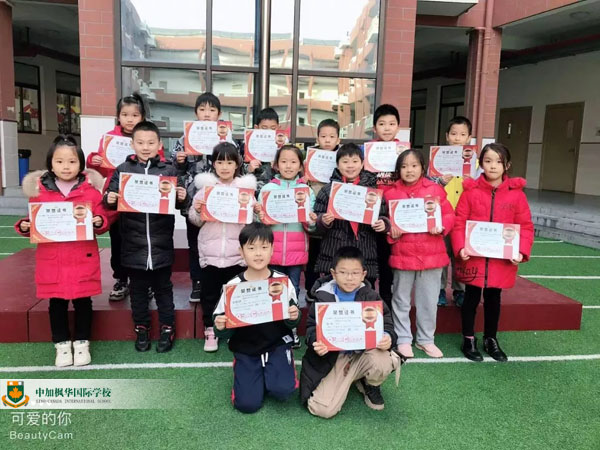 中加枫华国际学校在作文比赛与书法大赛中喜讯同传