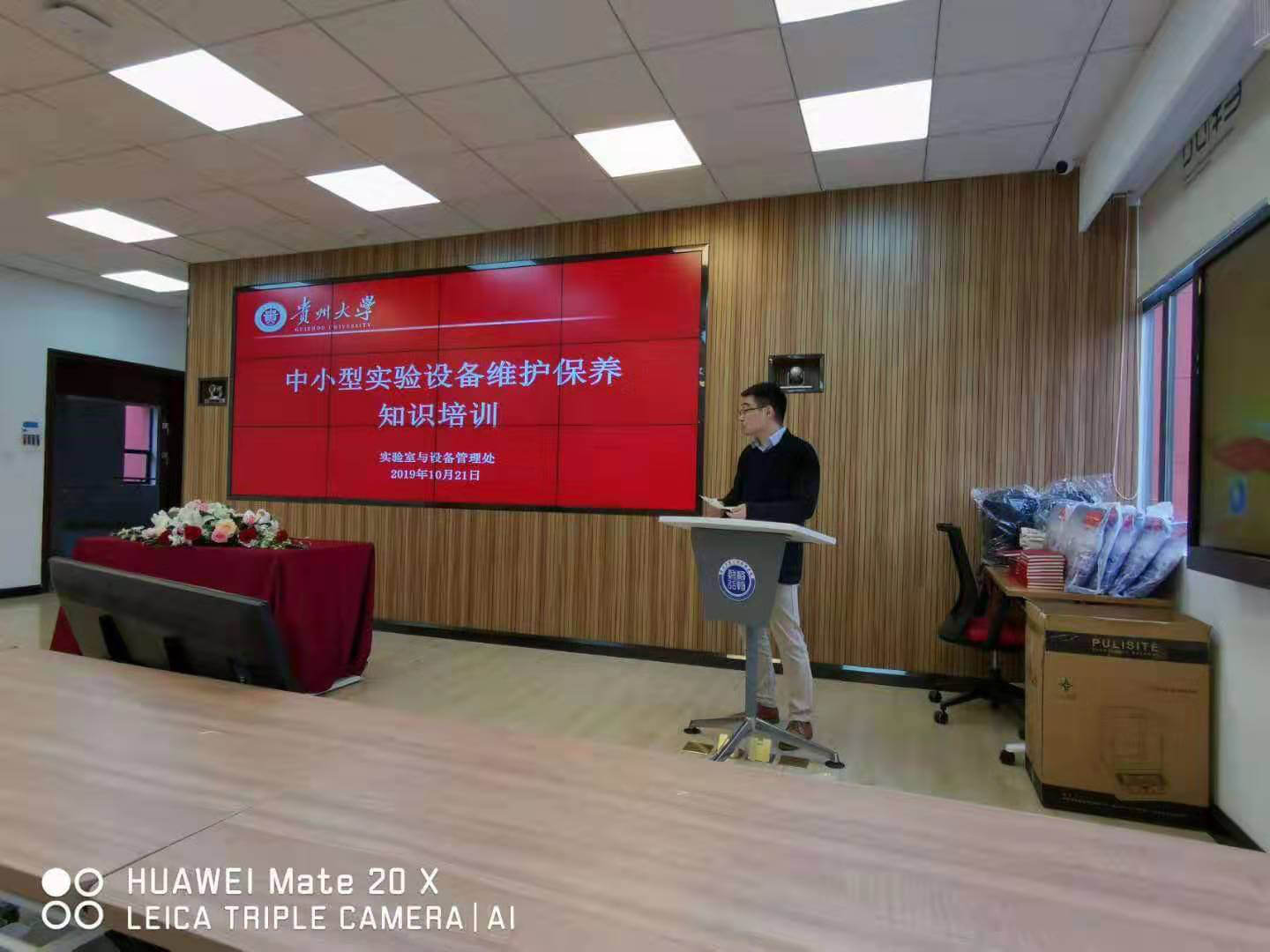 贵州大学实验室科学仪器校园巡展