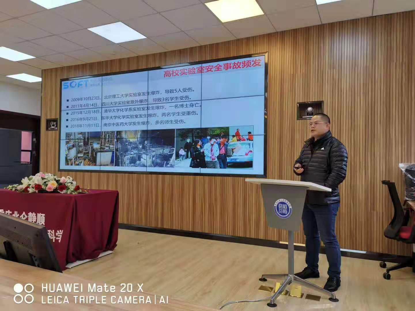 贵州大学实验室科学仪器校园巡展
