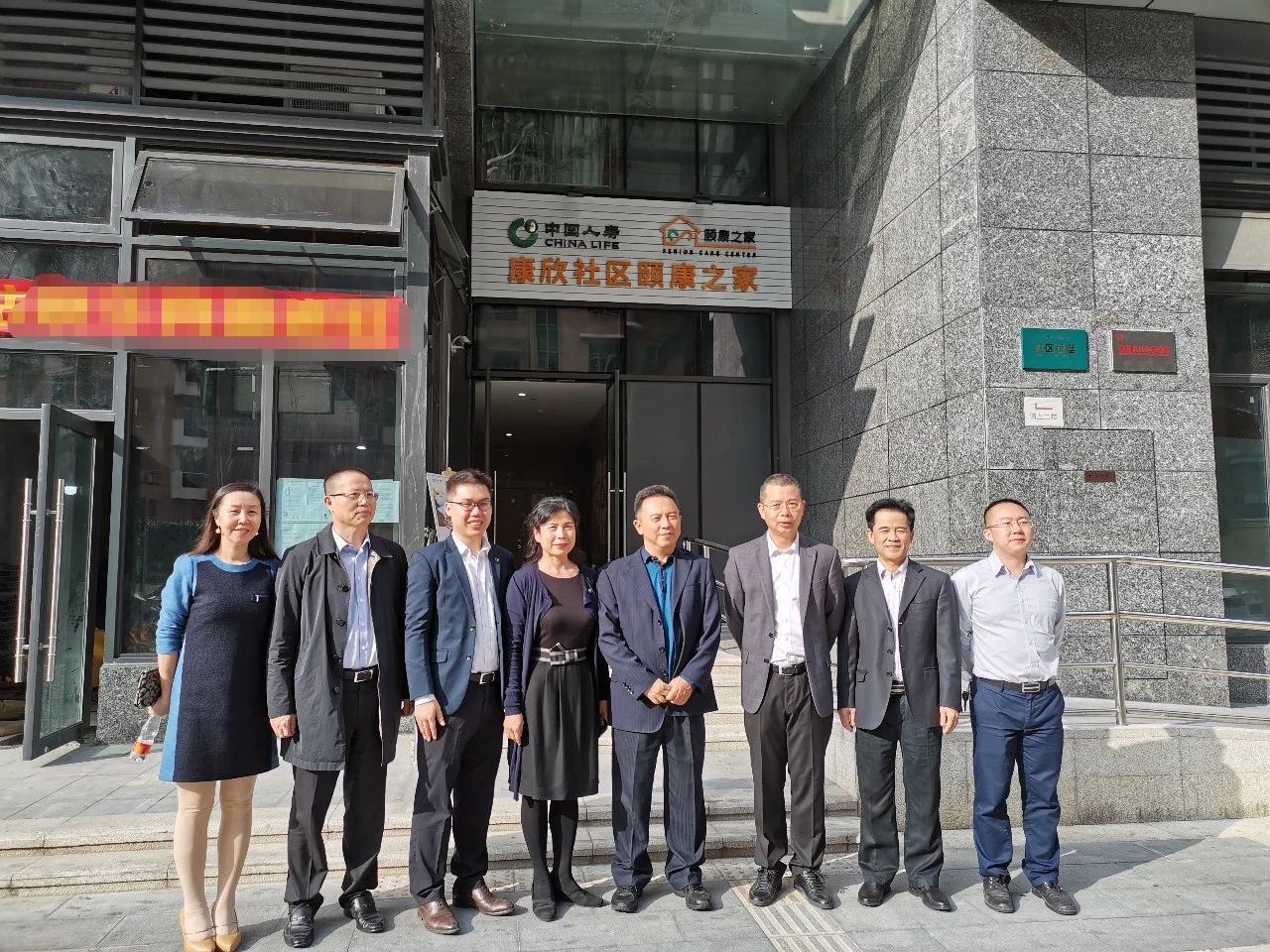 深圳市民政局局长廖远飞率队调研国寿•康欣社区颐康之家