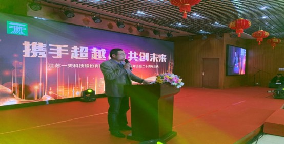 一夫公司二十周年庆典在滨江厂区隆重举行 一夫公司二十周年庆典在滨江厂区隆重举行