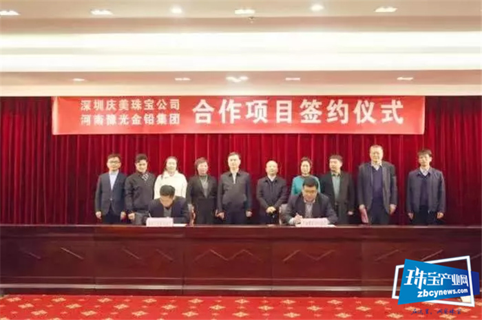 打造黄金白银千亿级产业平台 豫光集团与庆美珠宝集团签约合作智金豫银项目 打造黄金白银千亿级产业平台 豫光集团与庆美珠宝集团签约合作智金豫银项目