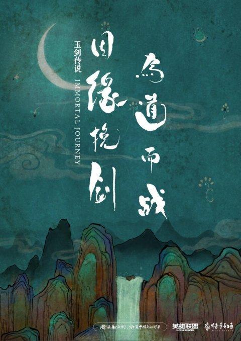 看《九色鹿》长大的孩子们,用岩彩画绘制了LOL国风动画 看《九色鹿》长大的孩子们,用岩彩画绘制了LOL国风动画
