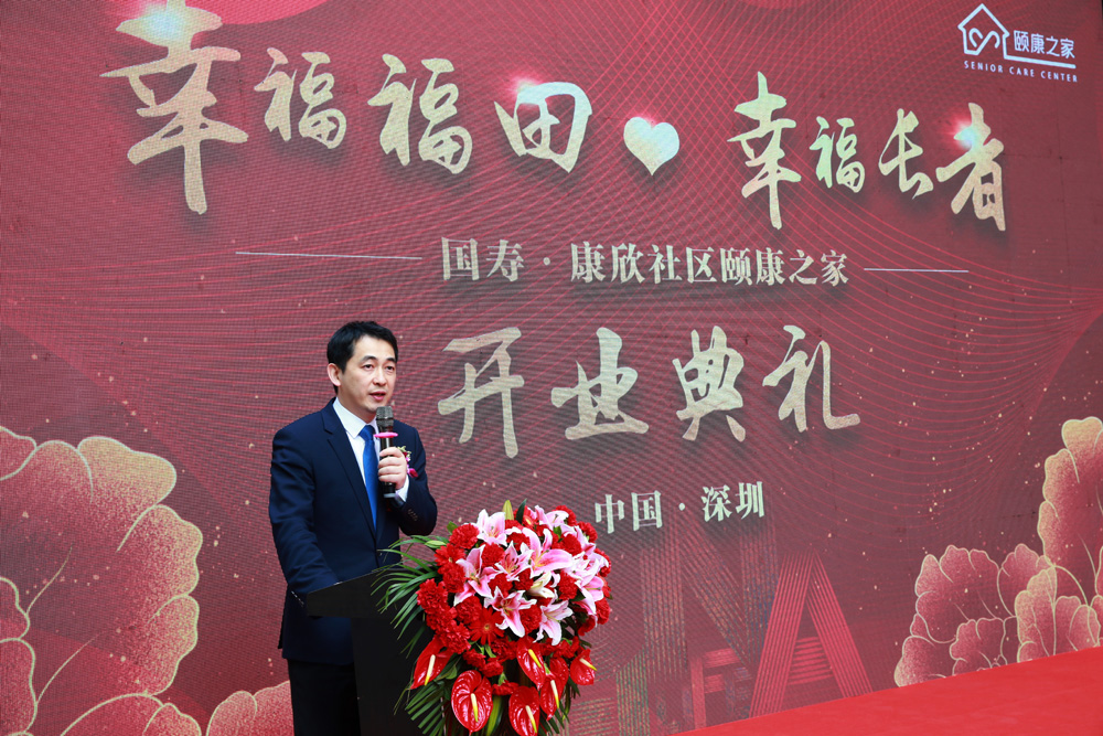 国寿·康欣社区颐康之家开业 中国人寿社区养老实现连锁化经营