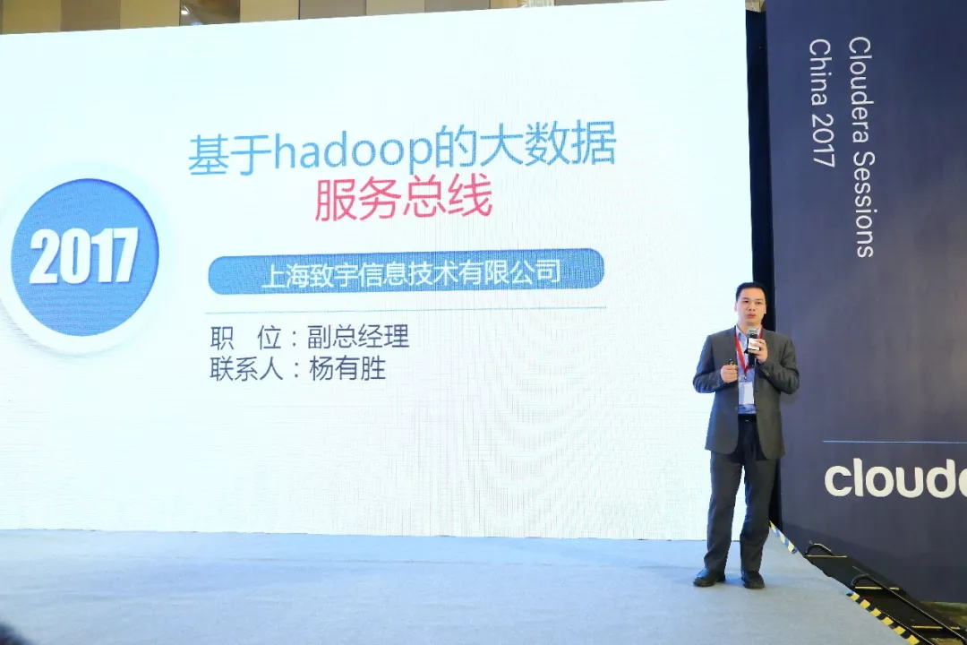 上海致宇参展Cloudera深圳站活动 上海致宇参展Cloudera深圳站活动