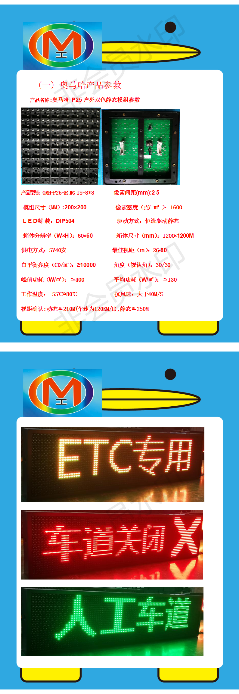 丽温高速温州段收费站ETC专用P25户外双色标箱（奥马哈）