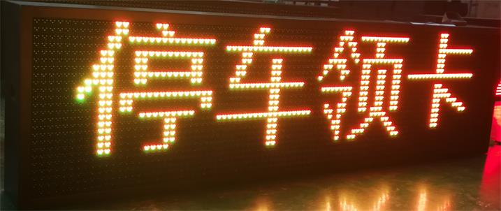 济南市精品水果店LED黄色条屏专用P10户外直插模组（奥马哈）