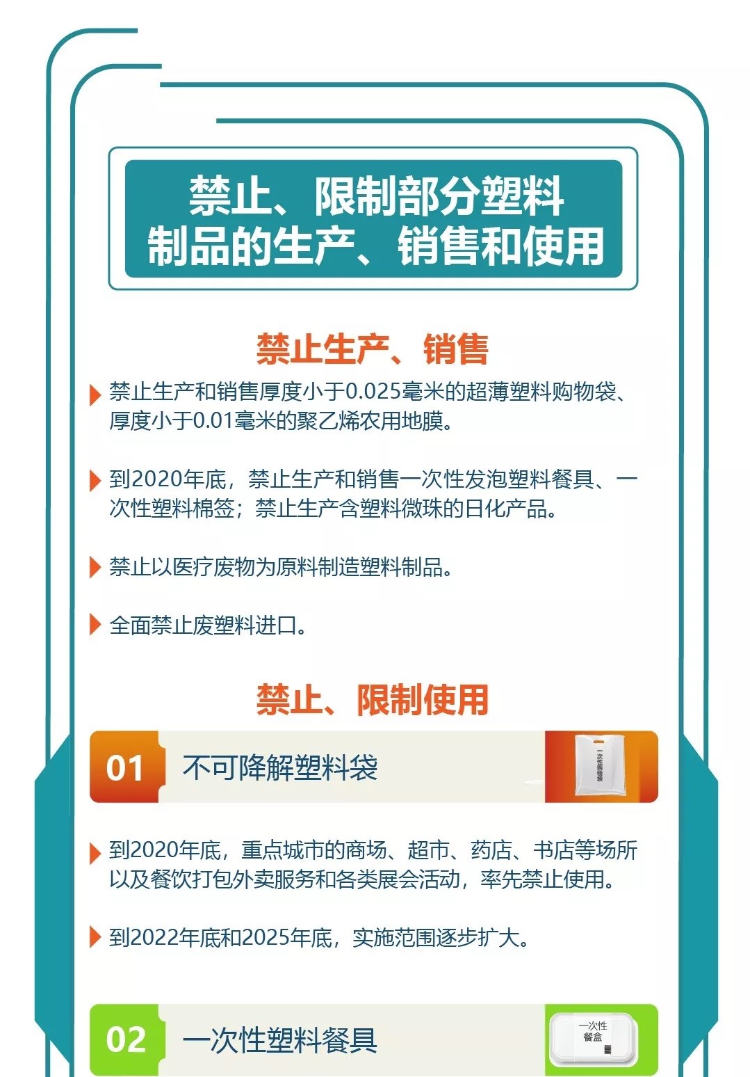 我国全面禁止废塑料进口