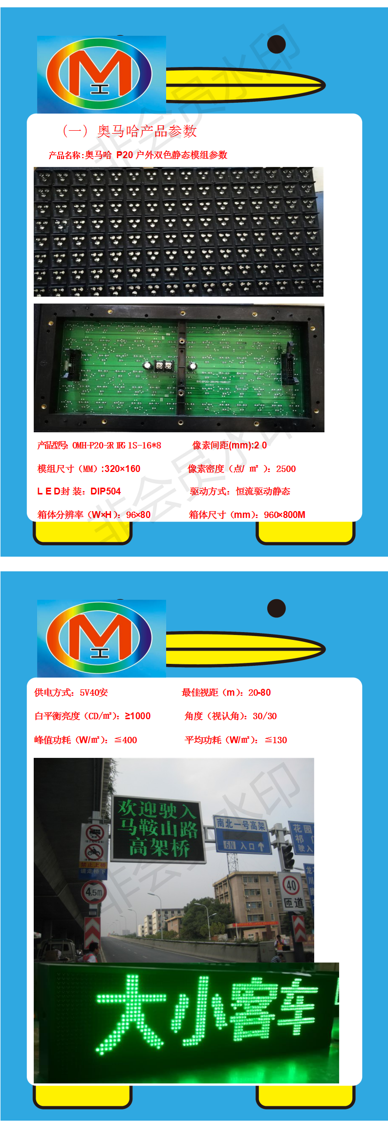 贵阳市郊区汽车站LED户外传媒屏专用P20户外插灯全彩（奥马哈）