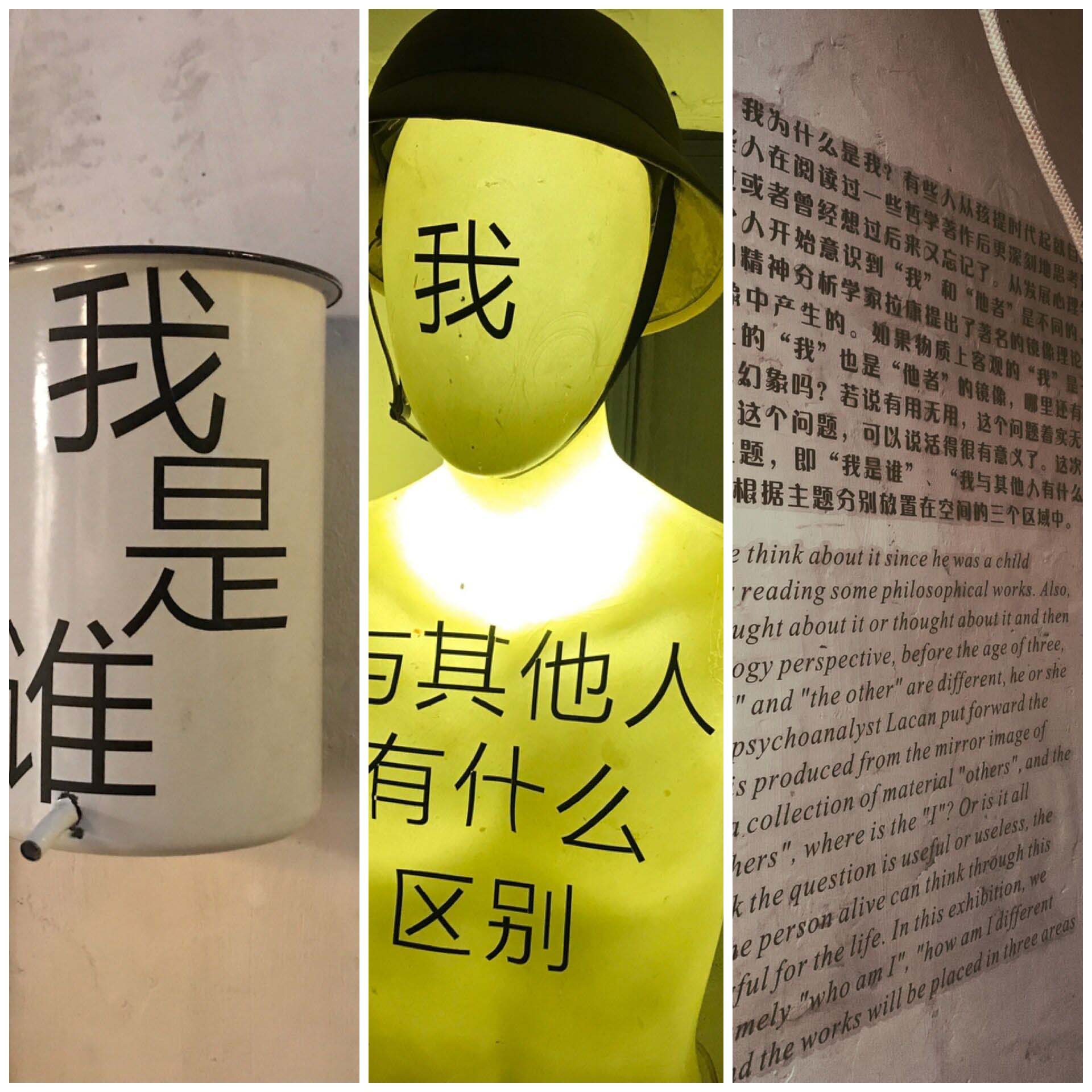 我为什么是我|矮楼空间首展1/25-3/15