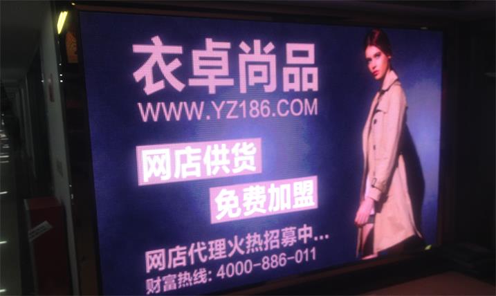肇庆市高要东益佳百货LED室内全彩屏P5.0表贴单元板（奥马哈）