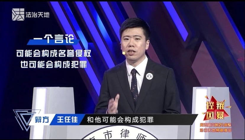 互联网造谣、传谣的定罪边界何在?公诉人与律师唇枪舌剑,与您聊聊网络造谣那些事儿! 互联网造谣、传谣的定罪边界何在?公诉人与律师唇枪舌剑,与您聊聊网络造谣那些事儿!