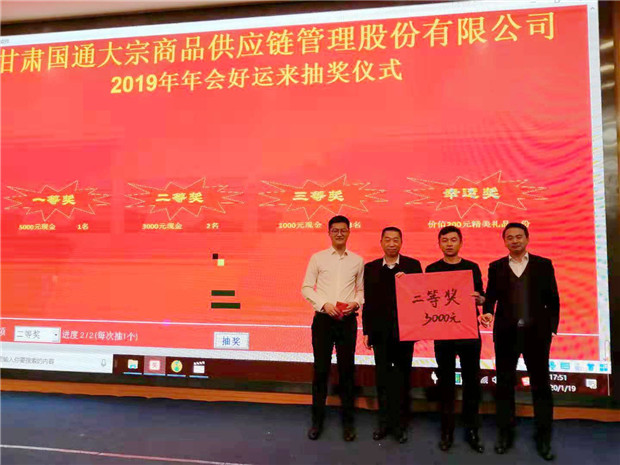 甘肃qy88千亿国际2019年“同心同行,共创未来”年会纪实 甘肃qy88千亿国际2019年“同心同行,共创未来”年会纪实