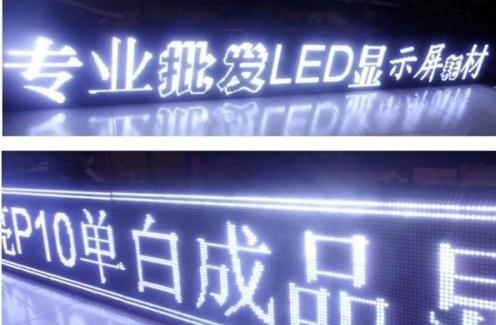 惠州市惠东吉隆中心城LED白光条屏P10户外白光模组（奥马哈）