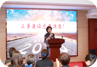 2019年上海卫事康年终总结暨表彰大会 圆满闭幕