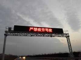 天津环城高速可变情报板专用P31.25户外双色标准箱体（奥马哈）