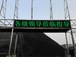 南昌市青湖大道LED交通诱导屏专用P16户外双色标箱（奥马哈）