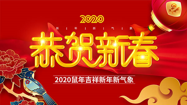 故歲今宵盡，新年明日來。2020有你，有我！