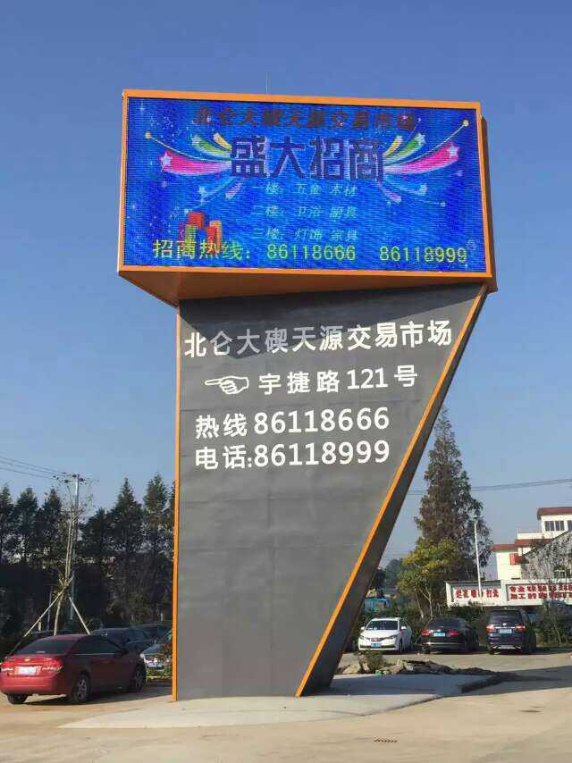 徐州市三环快速路LED交通诱导屏P10户外插灯箱体（美奥马哈）