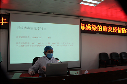 长丰县中医院进行新型冠状病毒感染的肺炎疫情防控再动员及业务培训