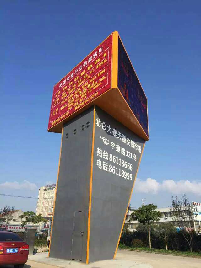 徐州市三环快速路LED交通诱导屏专用P10户外插灯箱体（奥马哈）