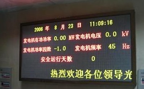 广州市天河区建设银行办公厅LED双色条屏专用F3.75点阵双色单元板（奥马哈）