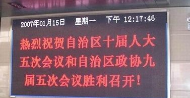 广州市红豆粤剧团LED舞台屏专用5.0点阵双色单元板（奥马哈）