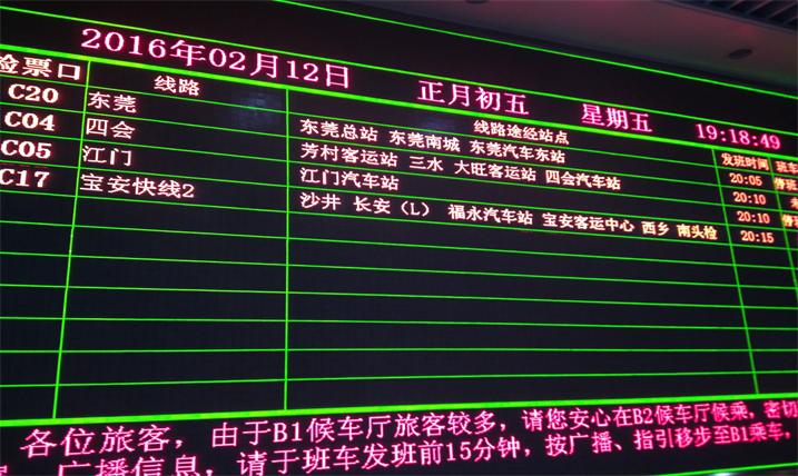 香港嘉诺撒医院出入大厅LED双色条屏专用5.0表贴双色单元板（奥马哈）