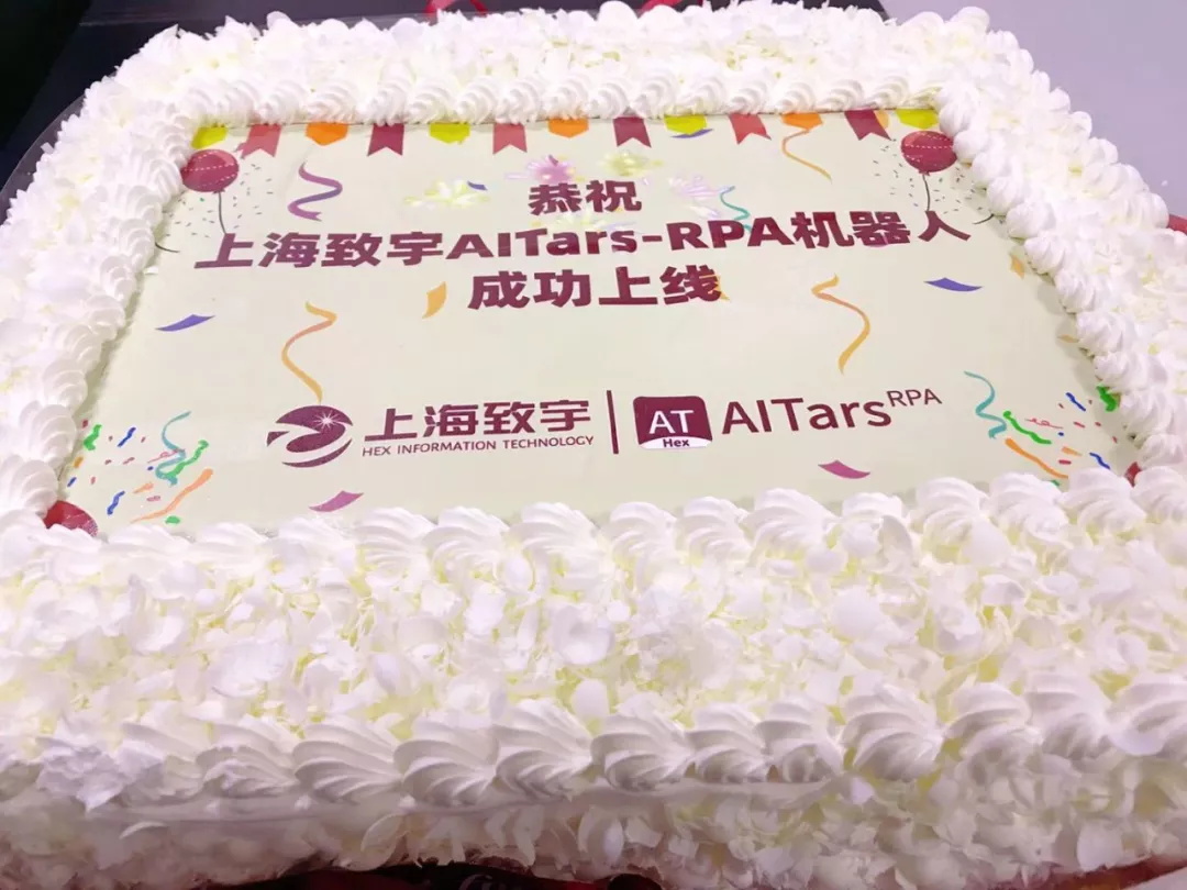 RPA丨喜迎2020上海致宇AITars-RPA机器人正式发布~ RPA丨喜迎2020上海致宇AITars-RPA机器人正式发布~