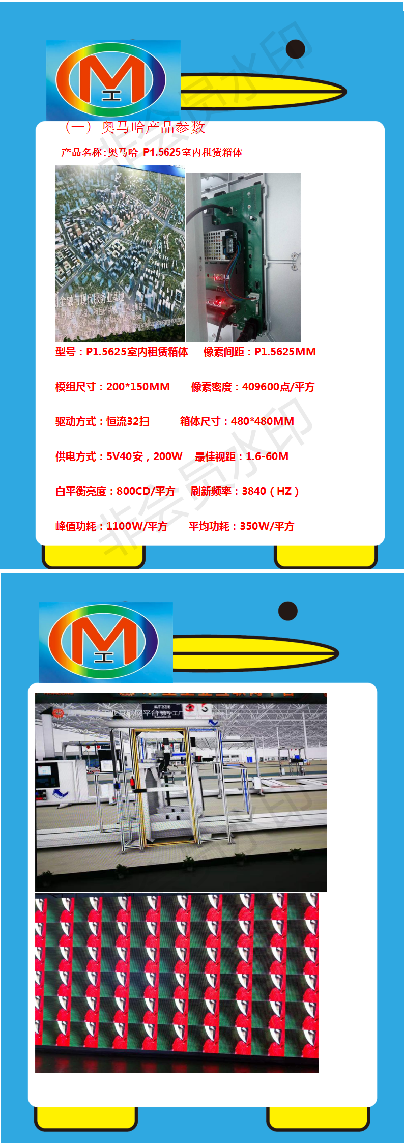 丽江市丽江古城展厅LED高清显示屏专用P1.5625租赁全彩（奥马哈）