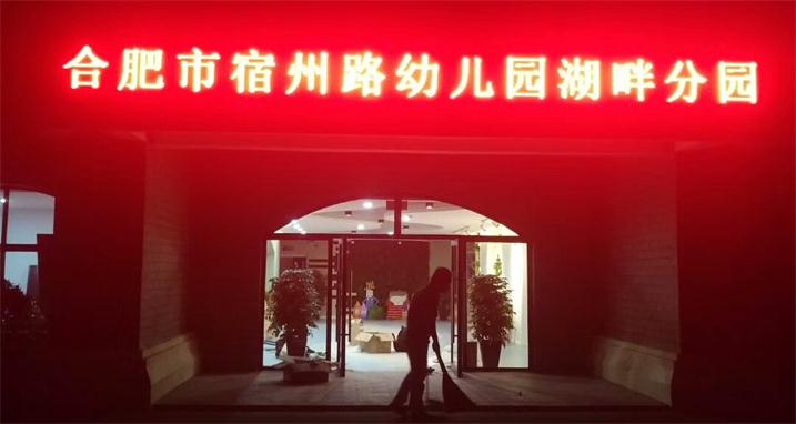 广州增城区中新小学LED户外条屏专用P10户外单红模组（奥马哈）